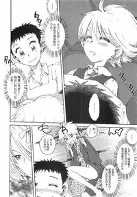 COMIC XO 2008-06 Vol.25