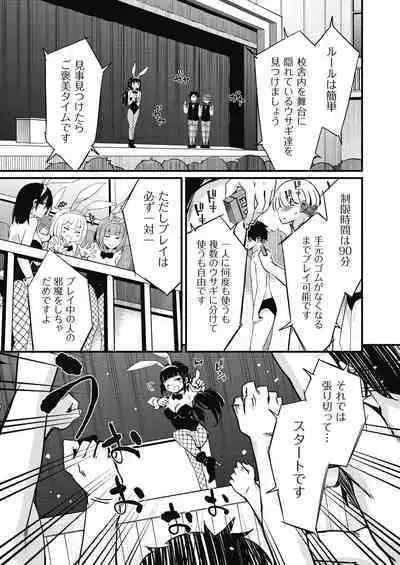 Houkago no Sangatsu Usagi-tachi Returns