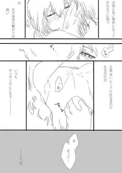 秀志とちょっと昴哀すけべまとめ