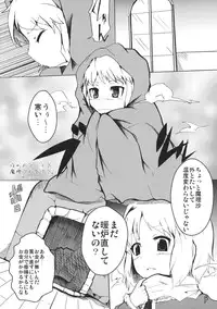 (Reitaisai 8) [Mahirunosora × Tongarigorigori] Arimari! (Touhou Project)