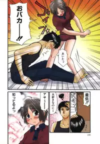 [Yamano Kitsune] Nama de...Icchau?