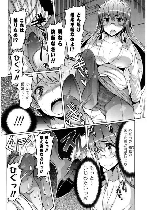 Nyuunyuu