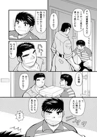 [Higedaihuku (Daihuku)] Shima Shirts to Knickerbockers [Digital]