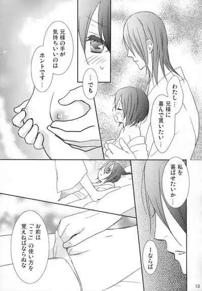 Konekohime