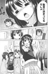 [Fuyuno Mikan] Chiisai Onnanoko ga Suki de Nani ga Warui!