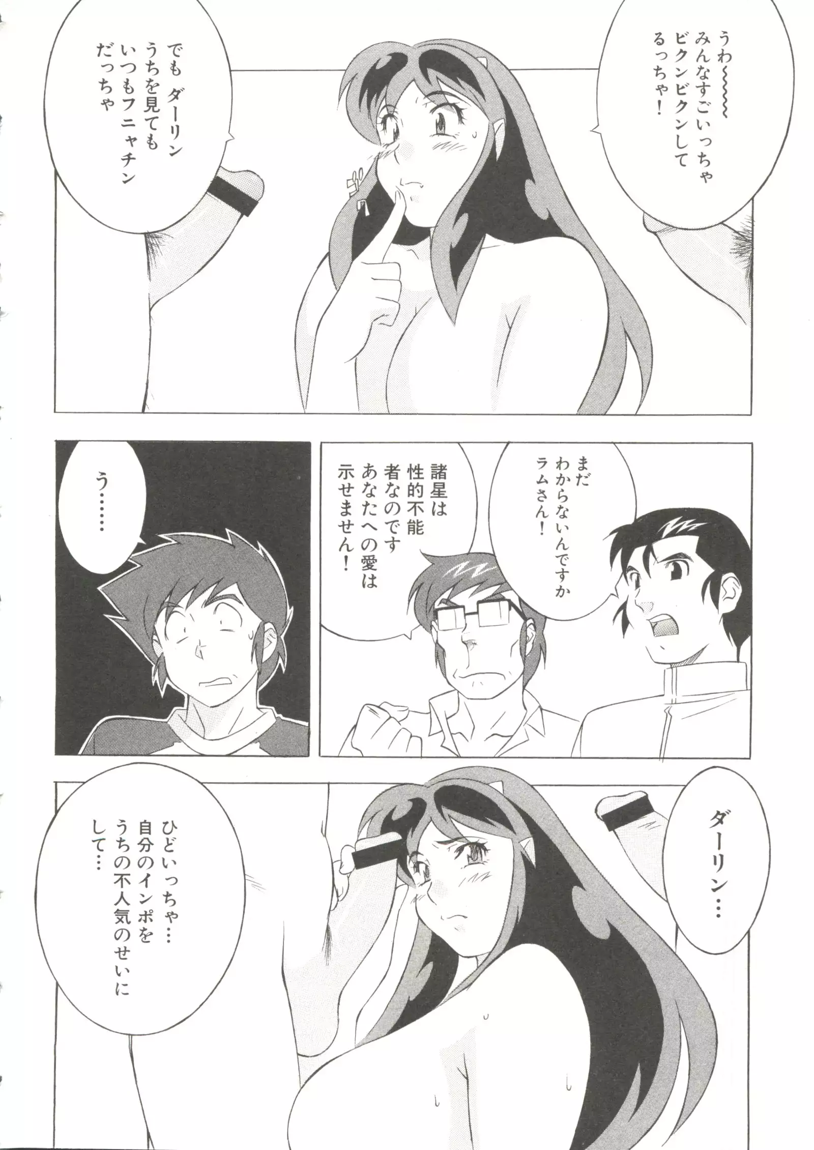 Oppai Spirits