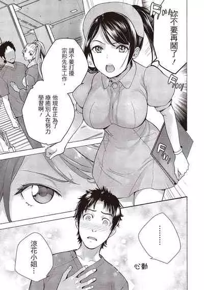 Opparadise wa Shinryouchu 2 | 巨乳樂園診療中