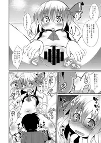 [Divine Fountain (Koizumi Hitsuji)] Super yoiyami Time (Touhou Project) [Digital]