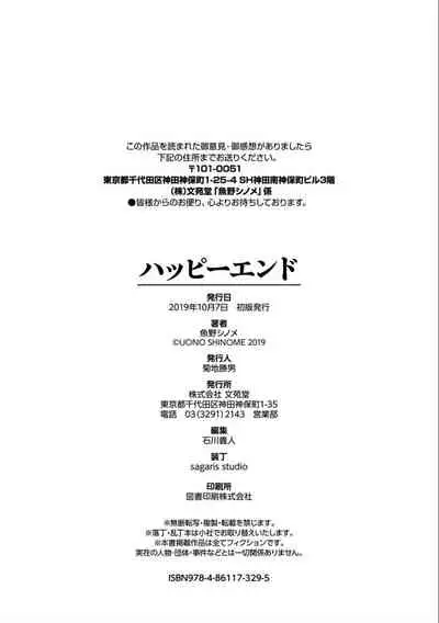 Happy End