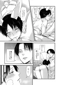 (Dai 7 Kai Hekigai Chousa Haku) [ALT (tacky)] L×EZCS (Shingeki no Kyojin)
