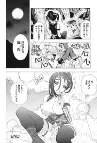 [Katarino Gisei] Kindan Game - Prohibited Game