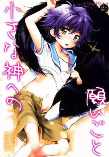 Milky☆Ryuuseigun