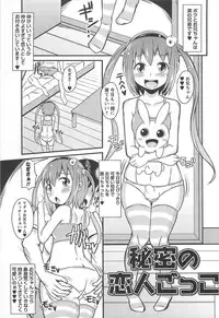 [Chinzurena] Chin☆Dere