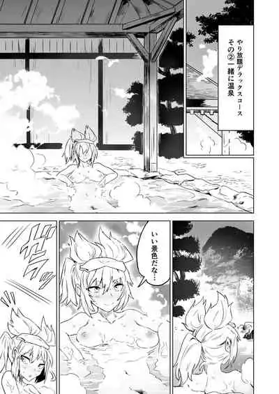[SENMURA] Chireiden (Touhou Project) [Digital]
