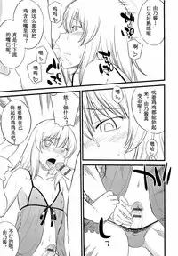 [Hinemosu Notari] Onnanoko ga Osuki Ch. 1-7 [Chinese] [路法斯教徒汉化]