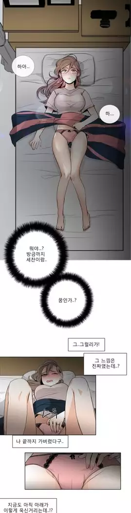 Talk to Me Ch.0-36
