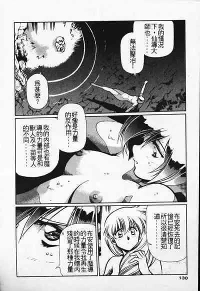 Satoshi urushihara ~Legend of Lemnear: Jet Black Wings of Valkisas