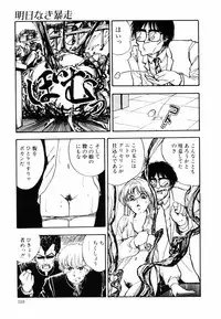 [Moriyama Toh (Yamamoto Naoki)] Ki wa Kinoko no Ki