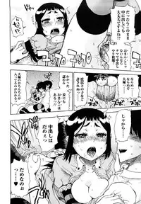 [Hirota Masatane] Daisuke-kun no Hijitsuzai Bishoujo Plus