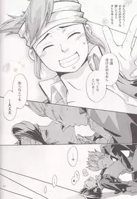 [Luna Garden (hanako)] Offside Trap (Inazuma Eleven)