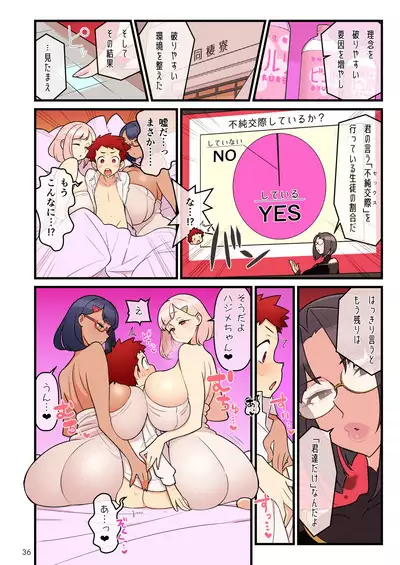 Fiancé Gakuen FILE03 “Everyone in a Closed Room” Edition