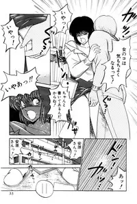 [Amamiya Jun] Koi wa Miracle! v04