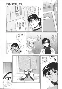 [Takaoka Motofumi] Mayu Material 2
