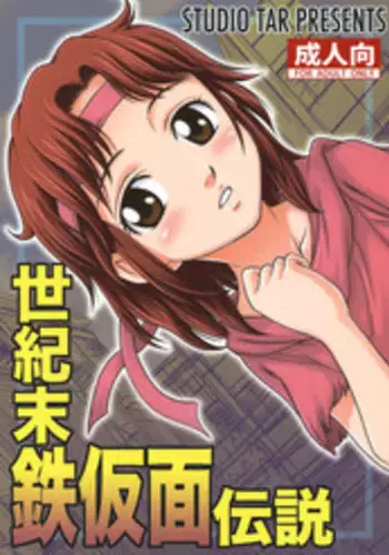 (C79) [Studio Tar (Kyouichirou)] To LOVE-ru Tsukuyo!! (Gintama)