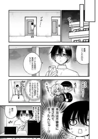 Totsuzen desu ga Inma ni Natta node Koibito Miman dakedo Sex Shimasu
