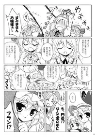 (C75) [	54burger (Marugoshi)] Kazoku keikaku (Touhou Project)