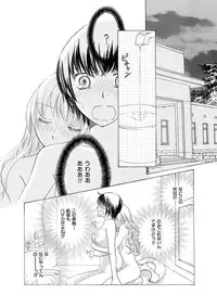 [Unno Hotaru, Natsumi Chiharu, Yoshizawa Kei, Otohiko] Himitsu no Renai Jugyou 45