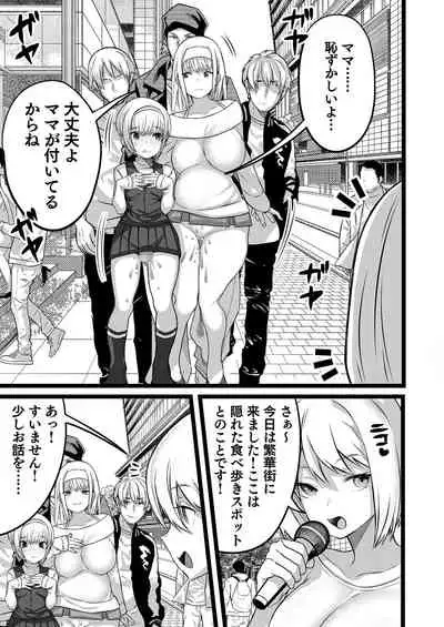 [Mamaldasia] Boku to Mama no Himegoto