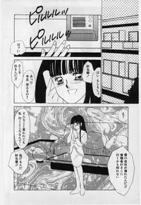 [Umino Yayoi] Wana -Datenshi Junjou-