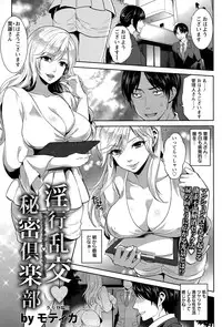 ANGEL Club 2015-07