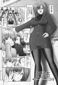 [Otone] Ane wa Yome