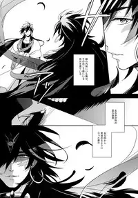 (C84) [PureSlider. (Matsuo)] PURESLIDER. 2011-2012 (Magi: The Labyrinth of Magic)