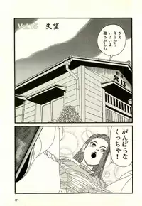 [Yamano Hajime] Dobusarai Gekijou [Incomplete]