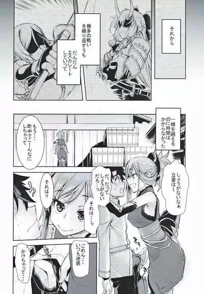(C97) [Penpengusa Club (Katase Minami)] Musashi Kouen (Fate/Grand Order)