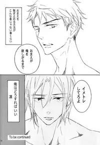 (Splash!) [NO RESET CLUB (Sakurai Shushushu)] TRAINING METHOD (Free!)