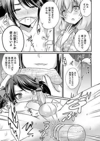 Otokonoko Heaven's Door 12