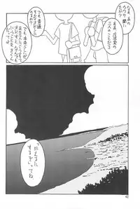(C56) [Circle Heron (Aki Haruka)] MAGEWAPPA vol.11 (Ojamajo Doremi)