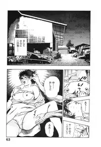 [Maeda Toshio] Kikou Jinruiden Body Vol.2