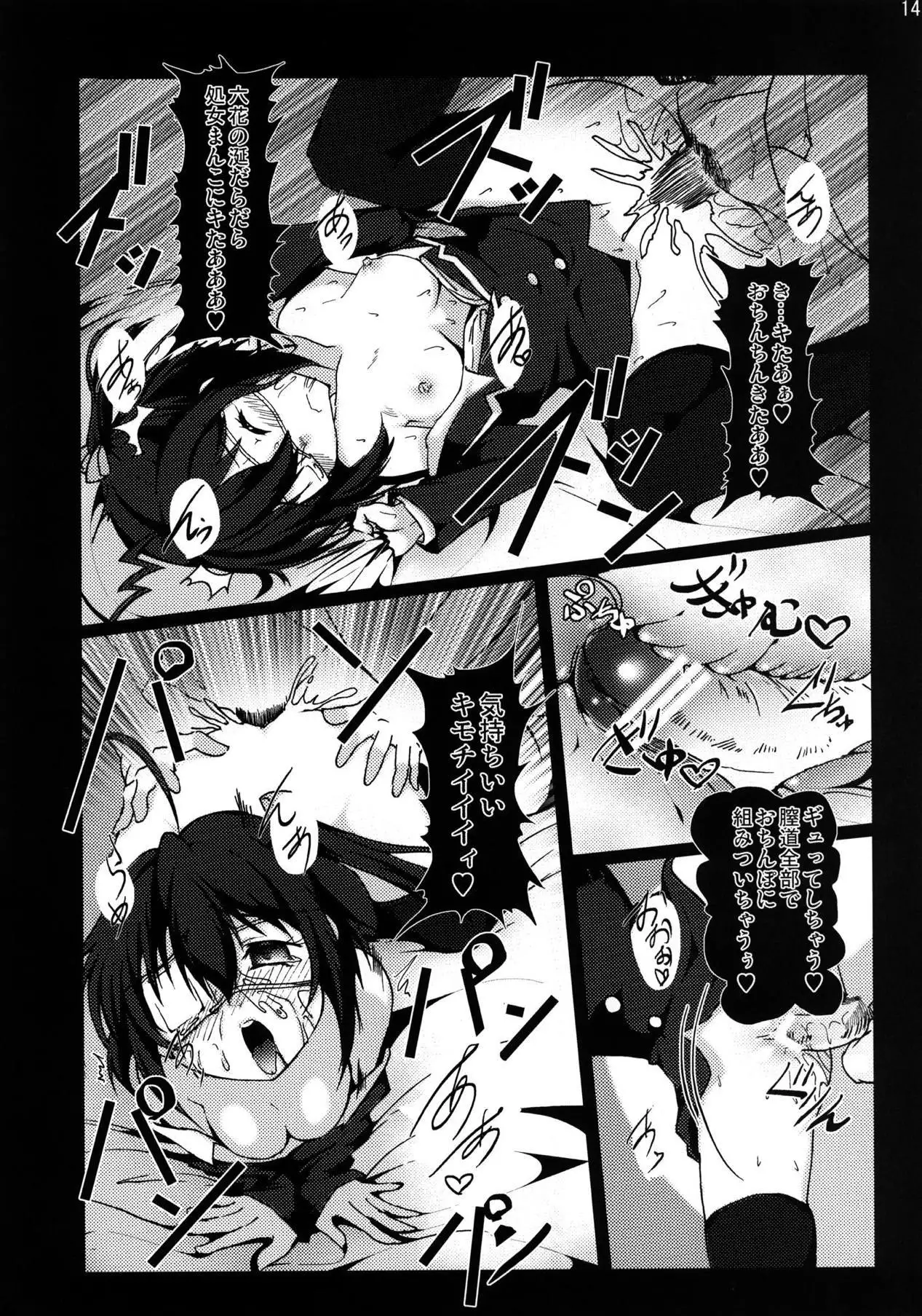 Chuunibyou demo Ninshin Shitai!