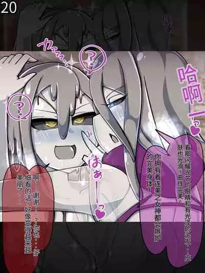 魔物化堕落前線（机翻）