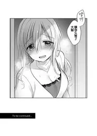 [AquaDrop (Mikami Mika)] Anetoritorare [Chinese] [空気系☆漢化] [Digital]