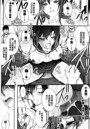凌乱百花 ~月篠少女慚魔伝~