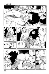 [Nakano Yuu] Koushoku Pet Sensei