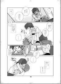[Monogusa (Okada Kou)] Kawai ta Kokoro (Onmyou Taisenki) [Digital]