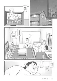 [Kujira] 8 Tsuki no isooroo dai 1 kan [Incomplete]