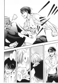 [Ichinashi Kimi] Kawaii Senpai no Kaigoroshikata